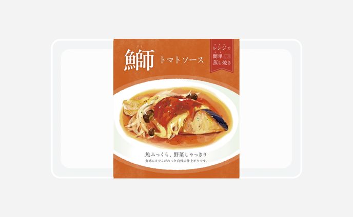 カレンダー、食品