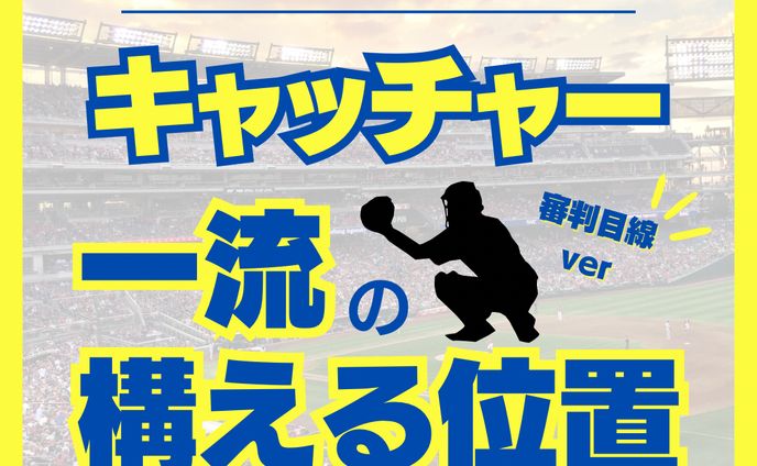野球、stamp