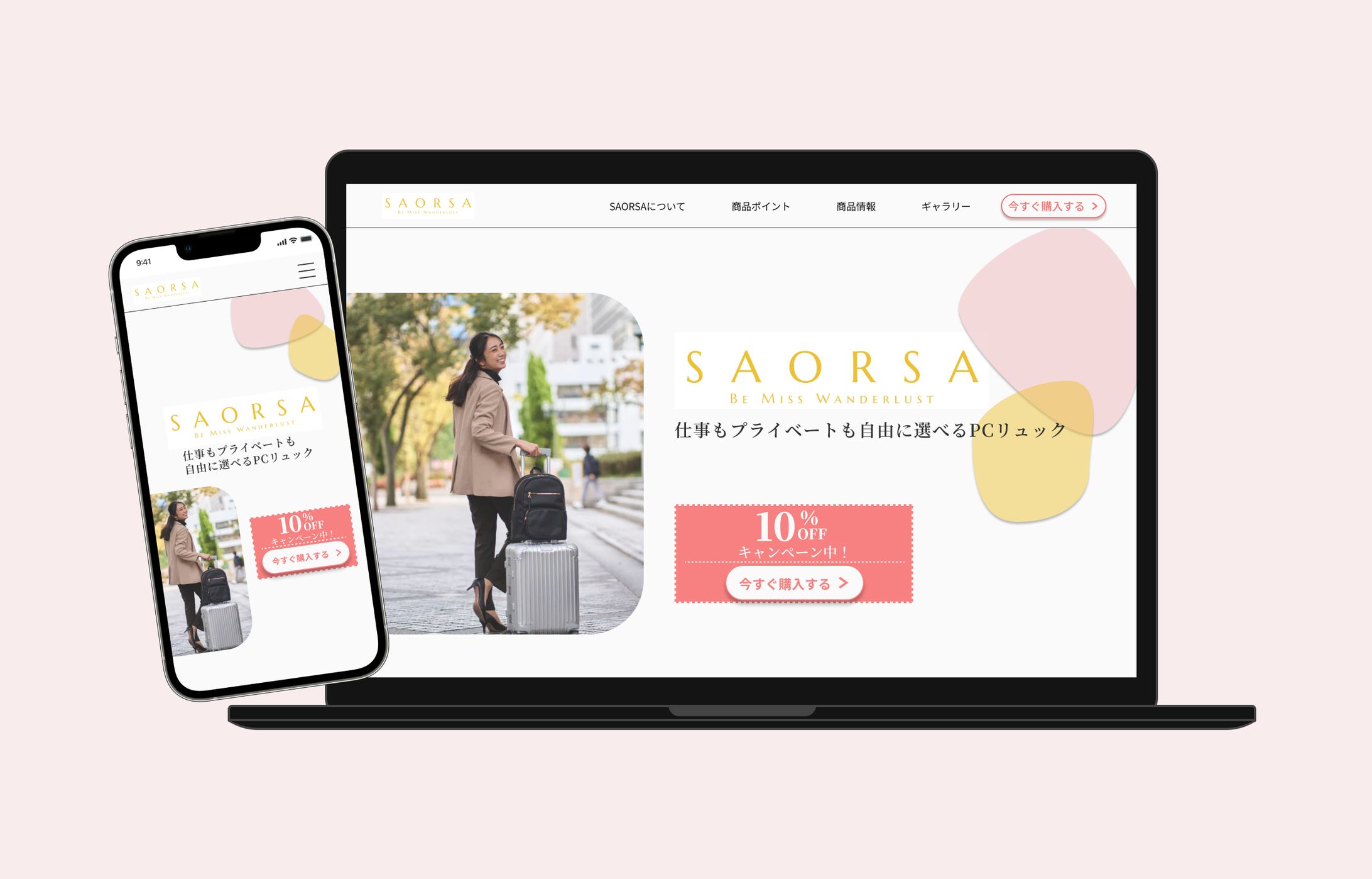 リュック　プロモーションサイト-1