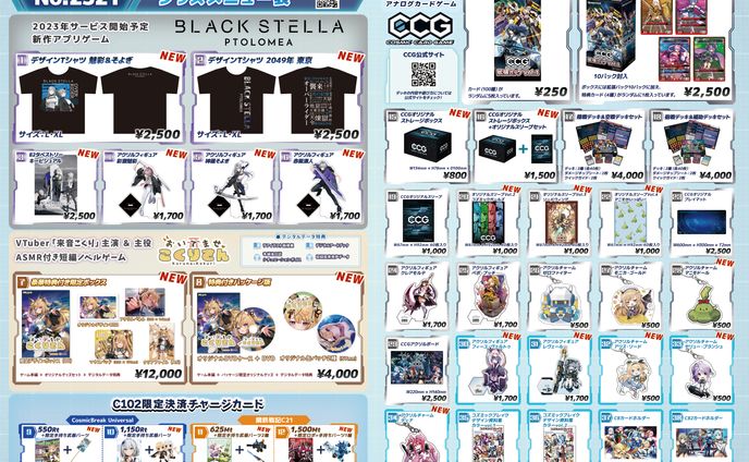 A3二つ折りグッズメニュー表チラシ