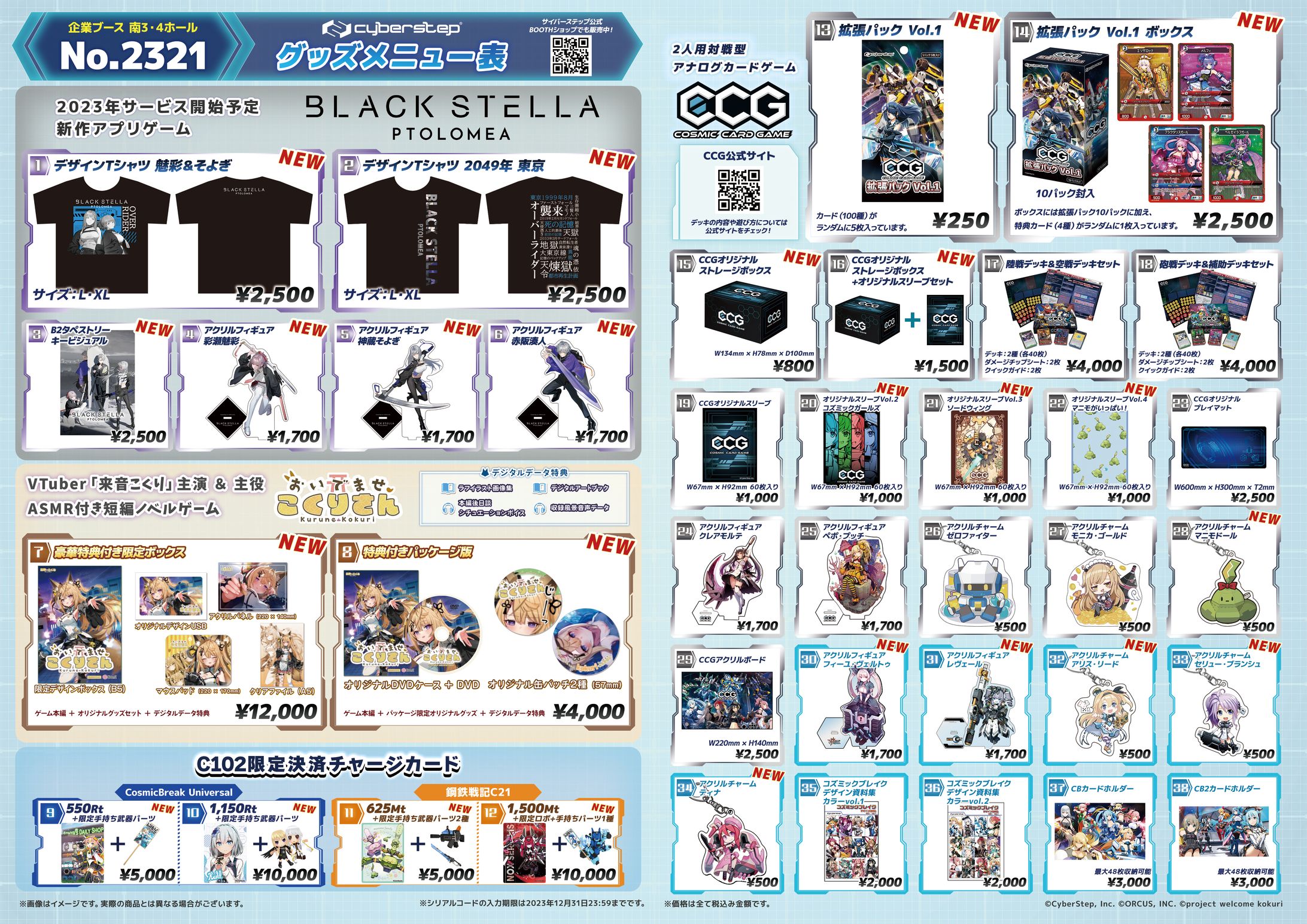 A3二つ折りグッズメニュー表チラシ-1