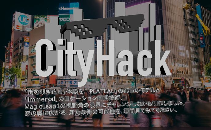 マーケティング、unity
