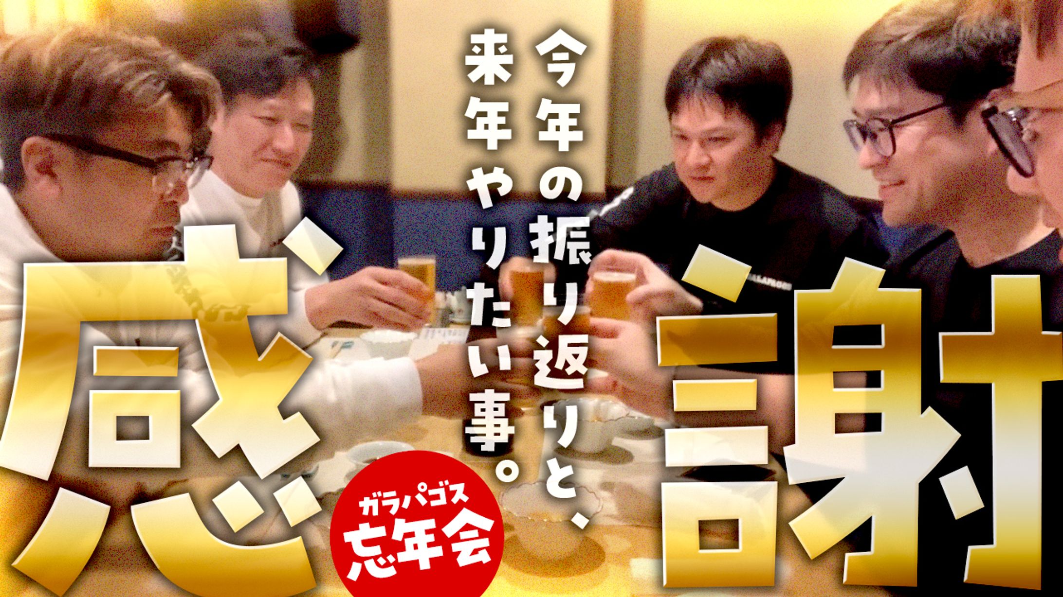 ガラパゴスYouTubeサムネイル集_その2-1