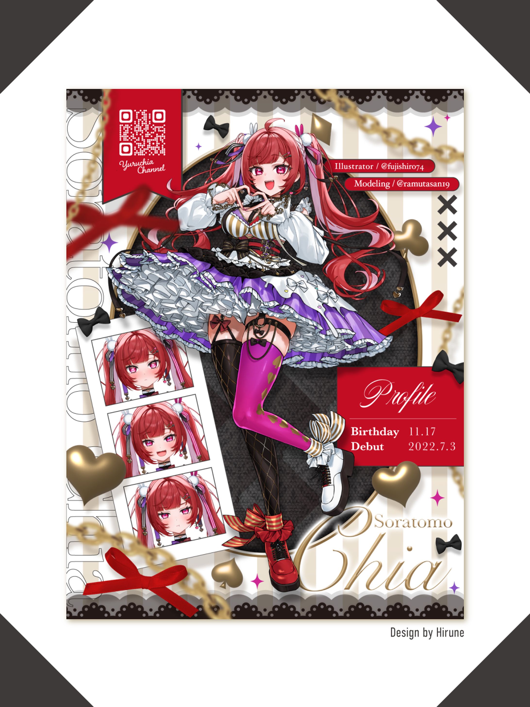 空友ちあ様 宣伝画像-1