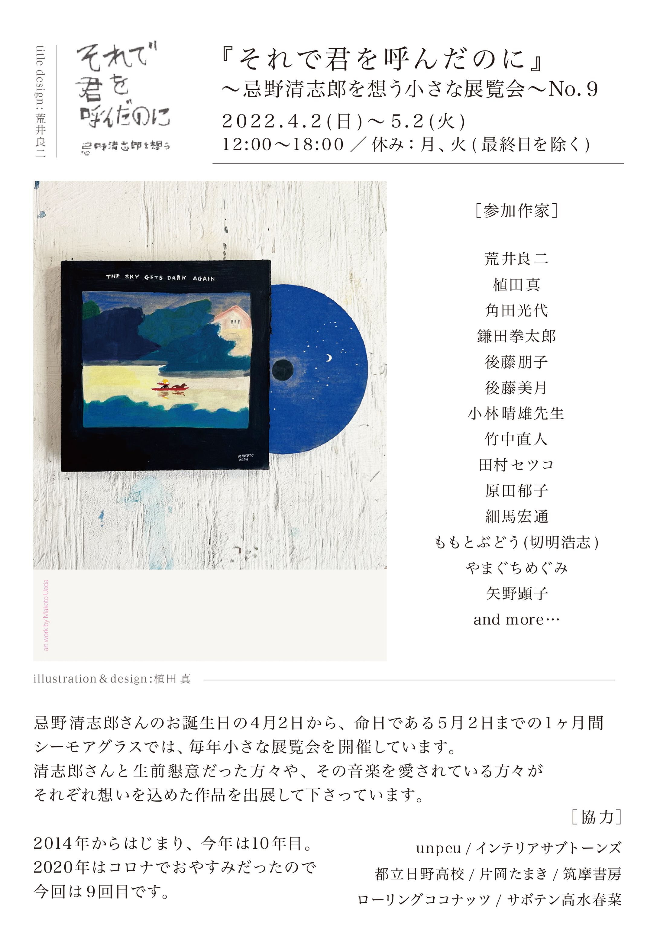 カフェギャラリー展覧会の案内-1