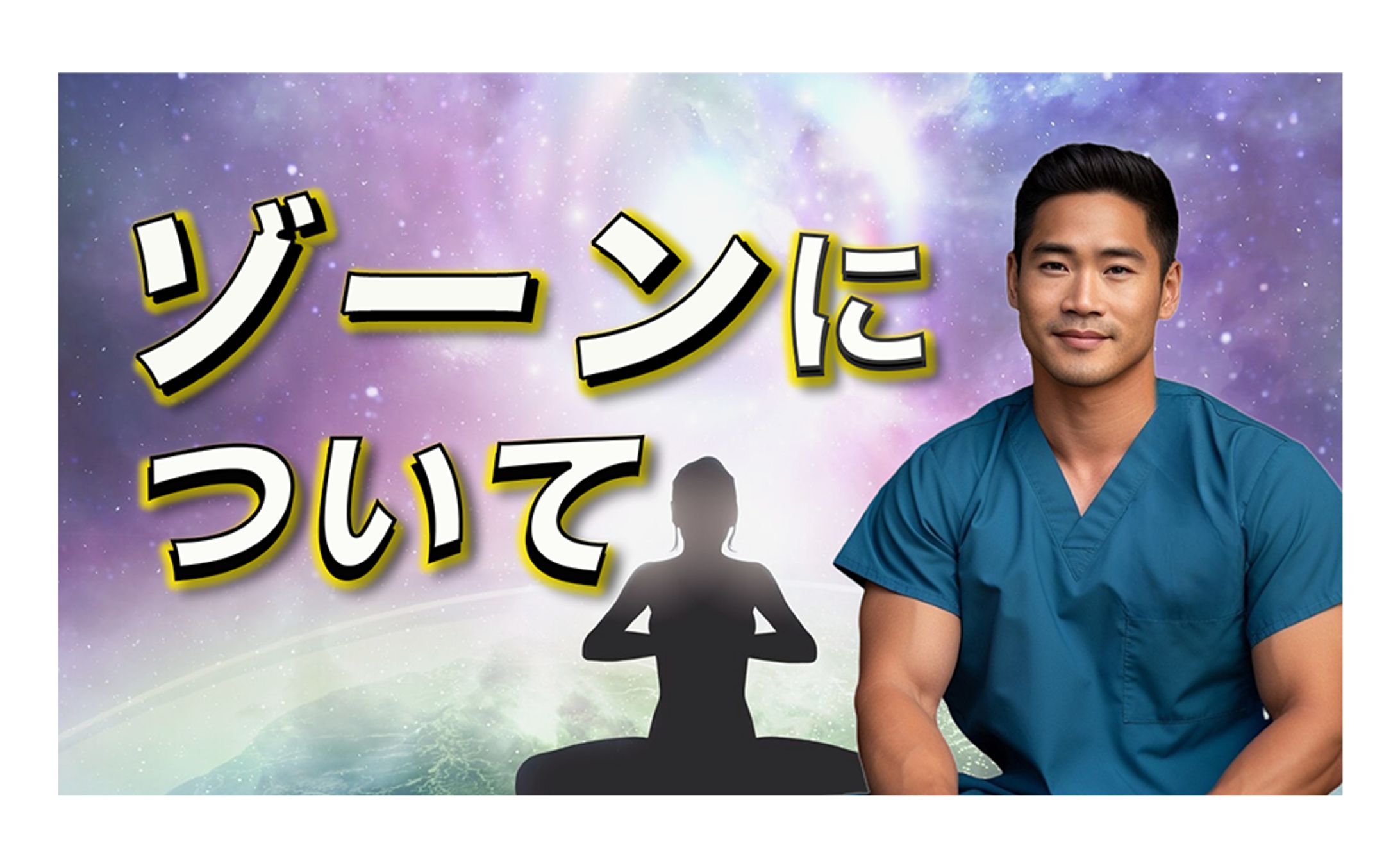 セラピストのYouTube動画　サムネイル-1