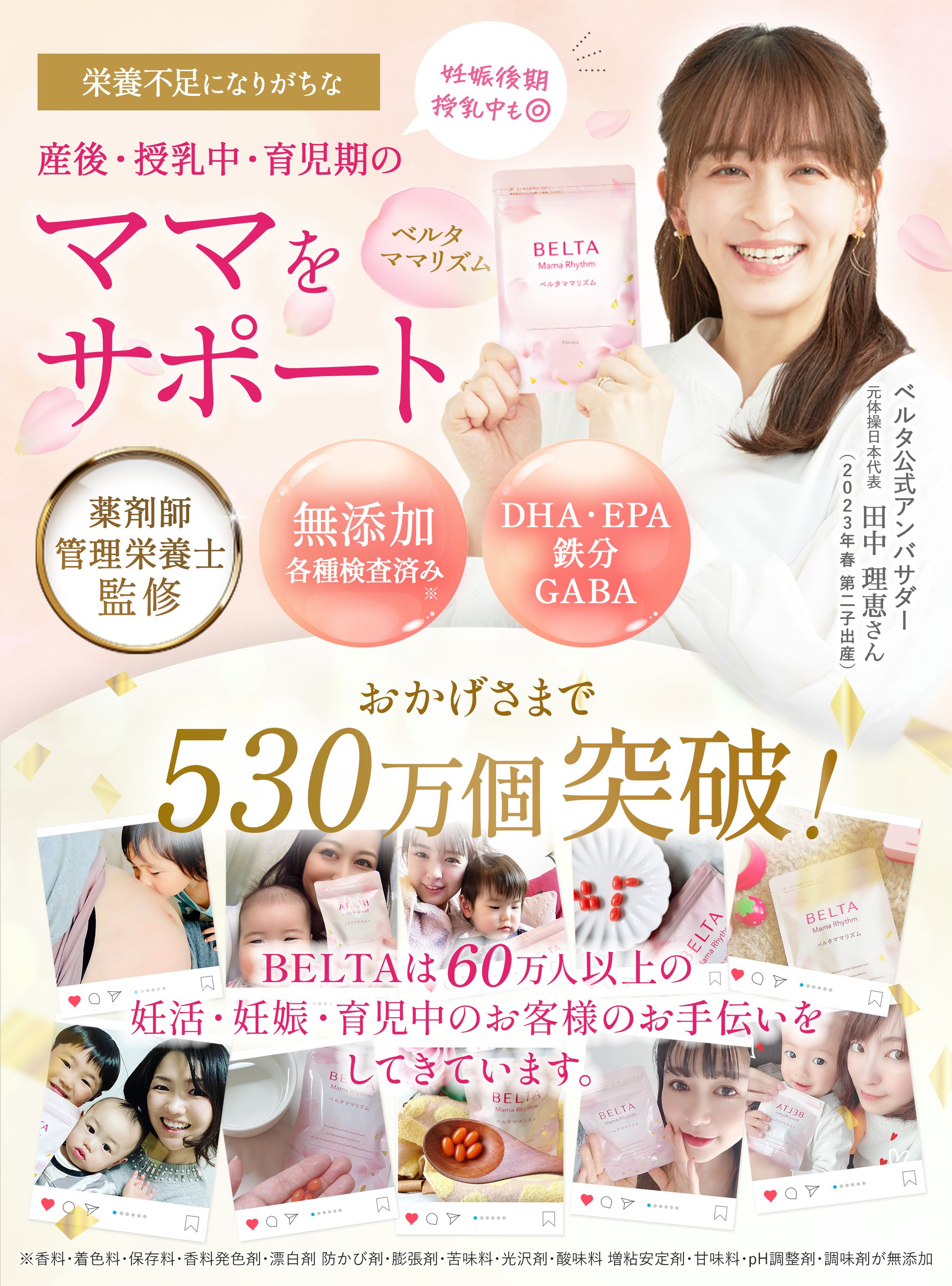 【実案件】BELTA様　サプリ商品画像-1