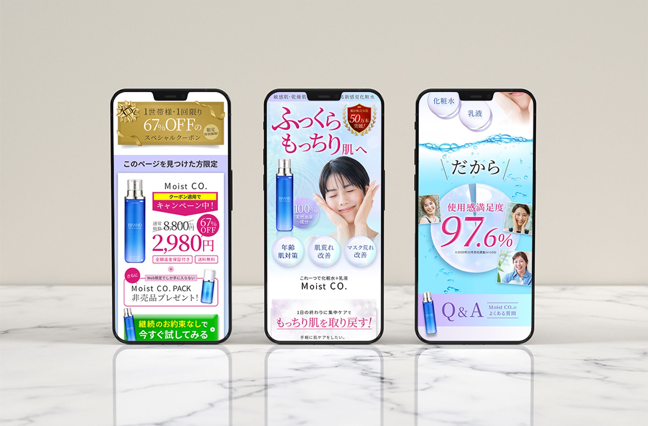 化粧水 LP制作-1