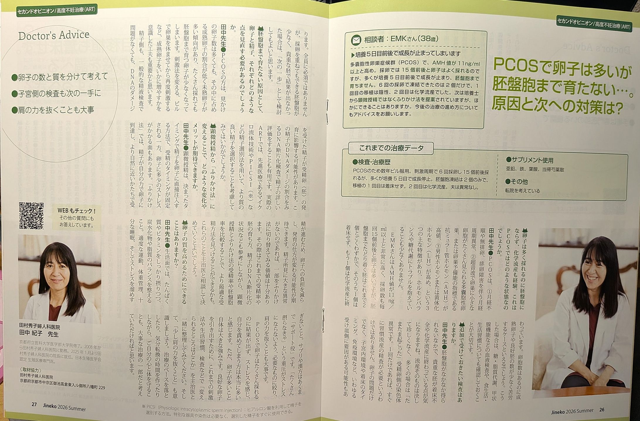 ジネコ発行「jineko」-1