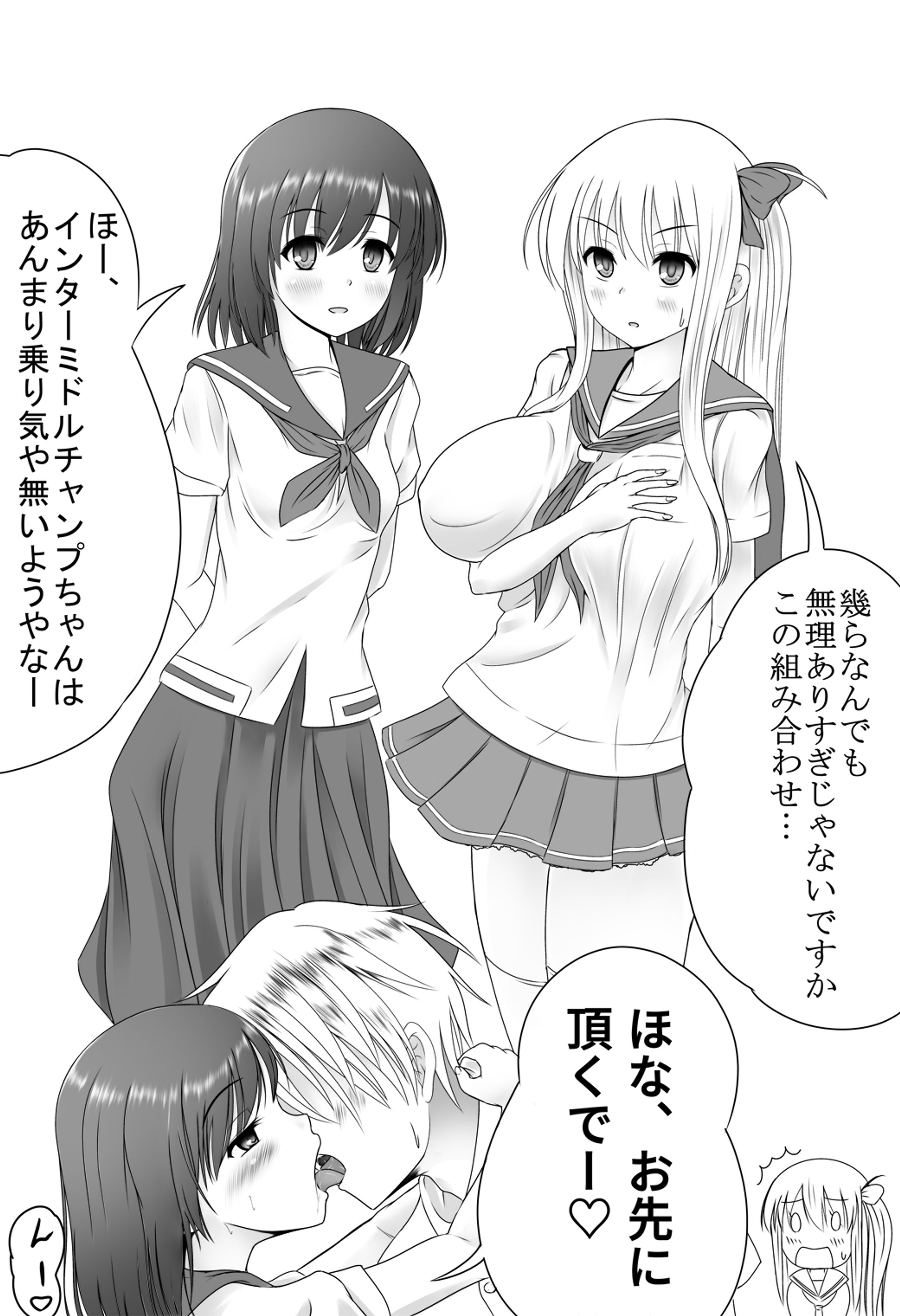 漫画サンプル（二次創作）-1