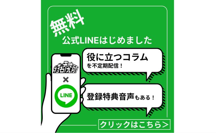 LINE_バナー（202409_架空）