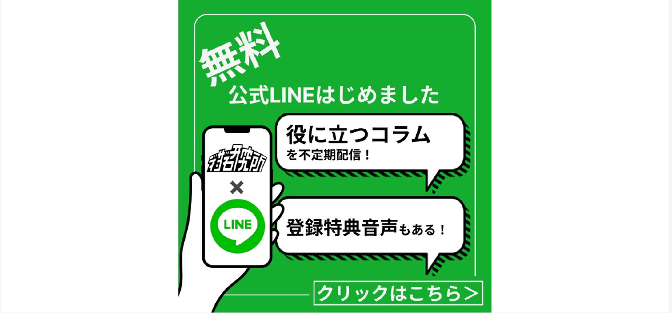 LINE_バナー（202409_架空）-1