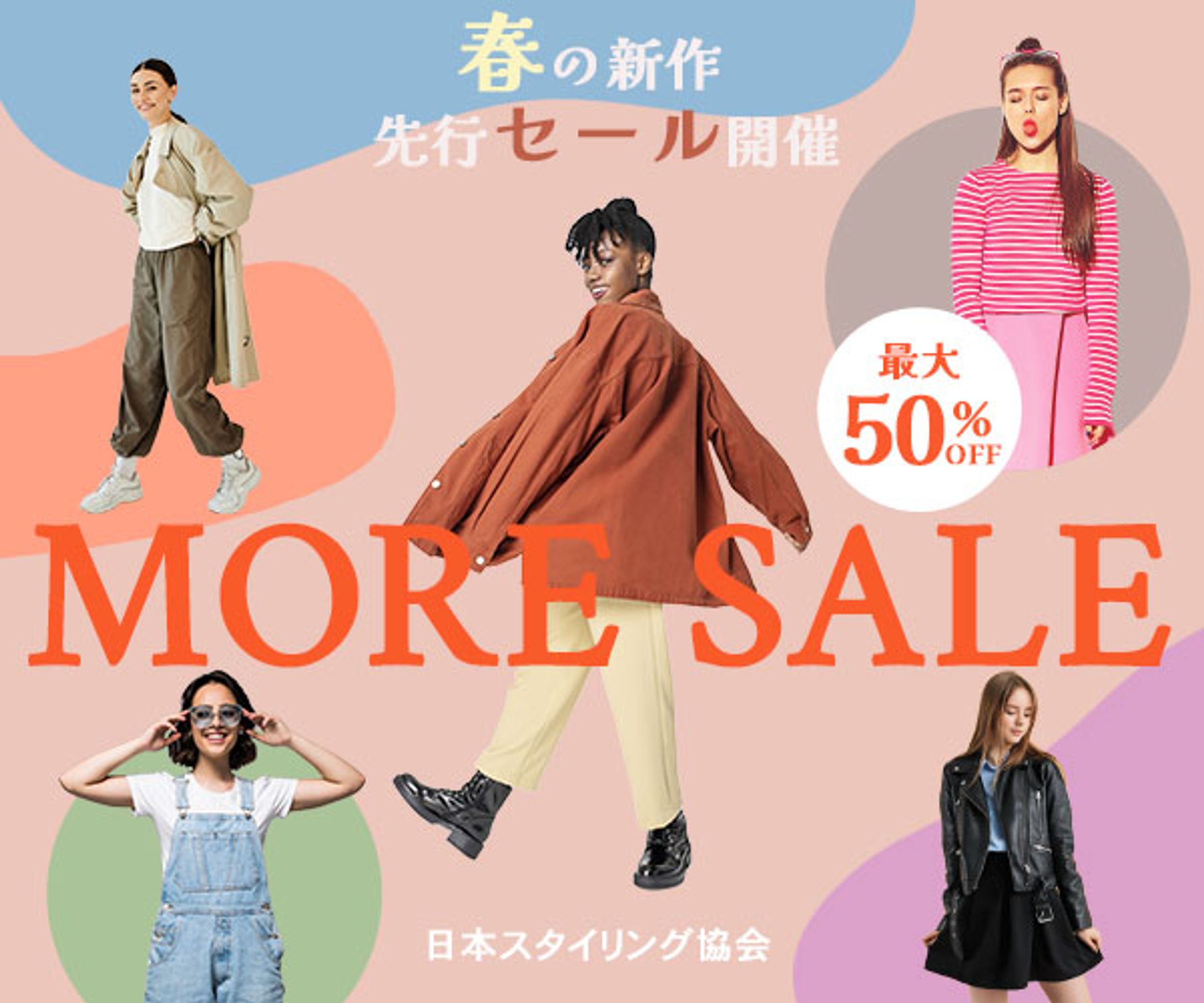 バナー：ファッションセール-1