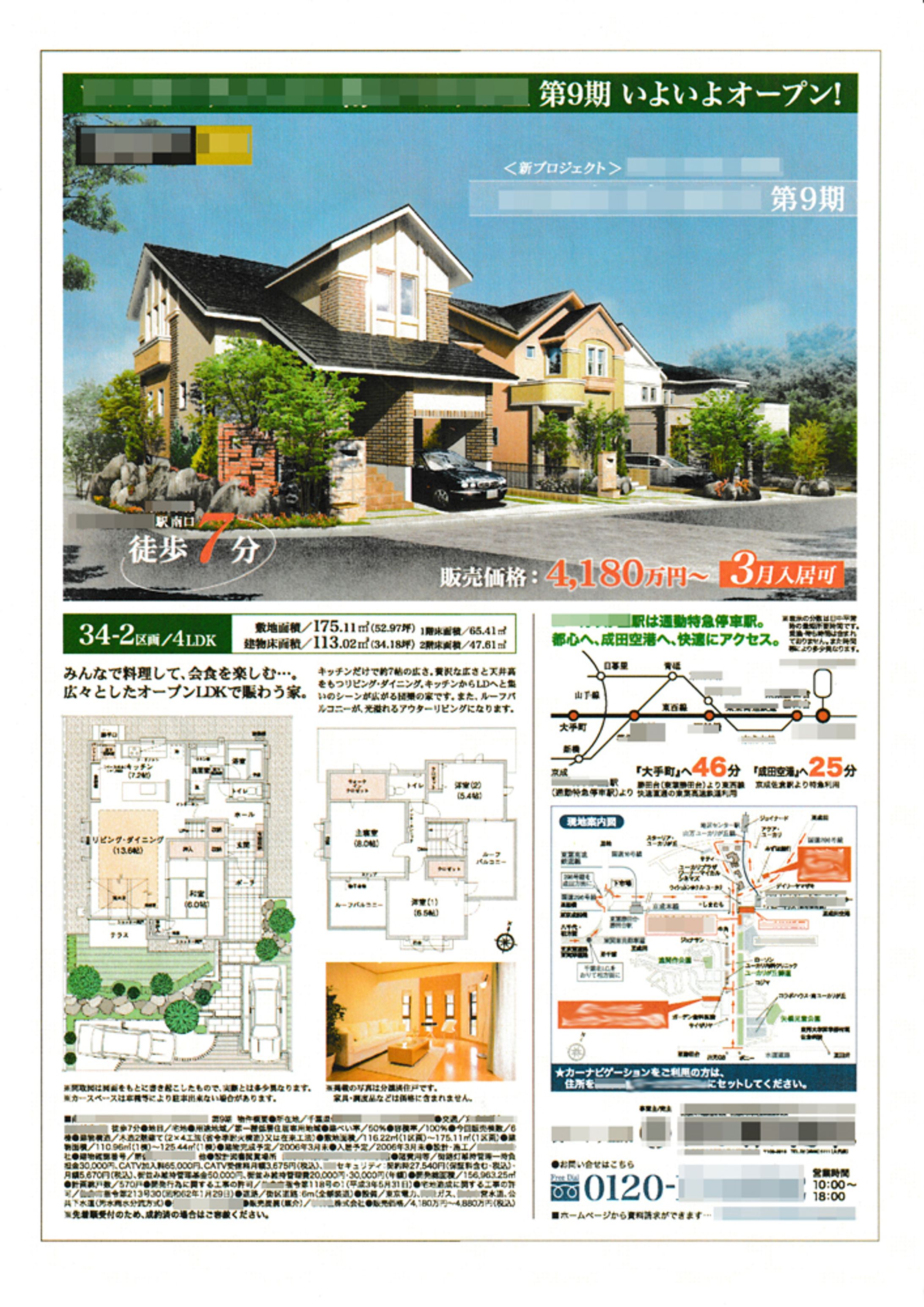 不動産・リフォーム系-1