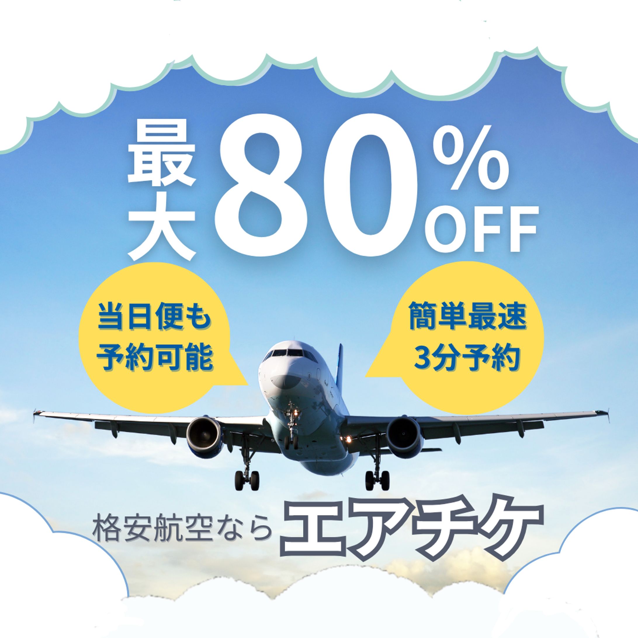 【バナー】広告用-1