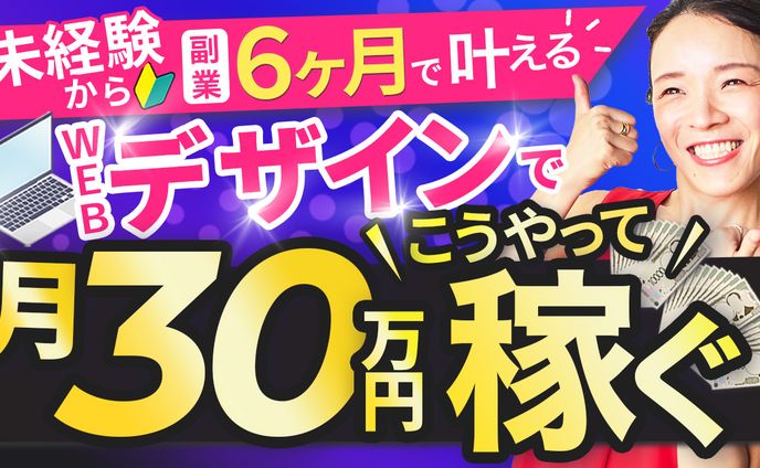 youtubeサムネイル（スクールコンペ）