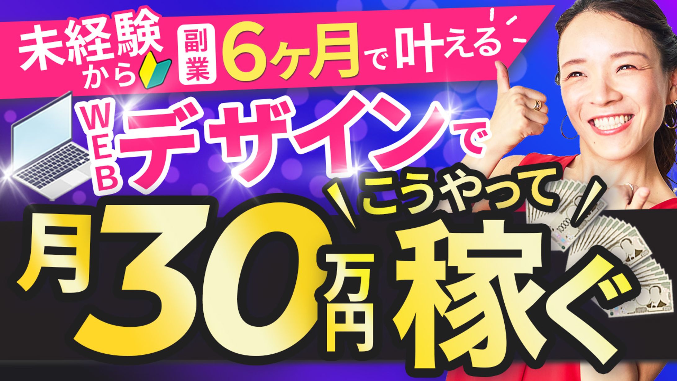 youtubeサムネイル（スクールコンペ）-1