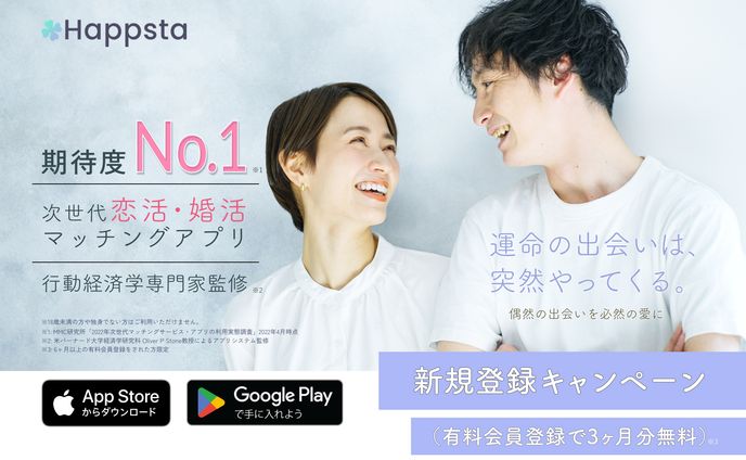 マッチングアプリ　LP