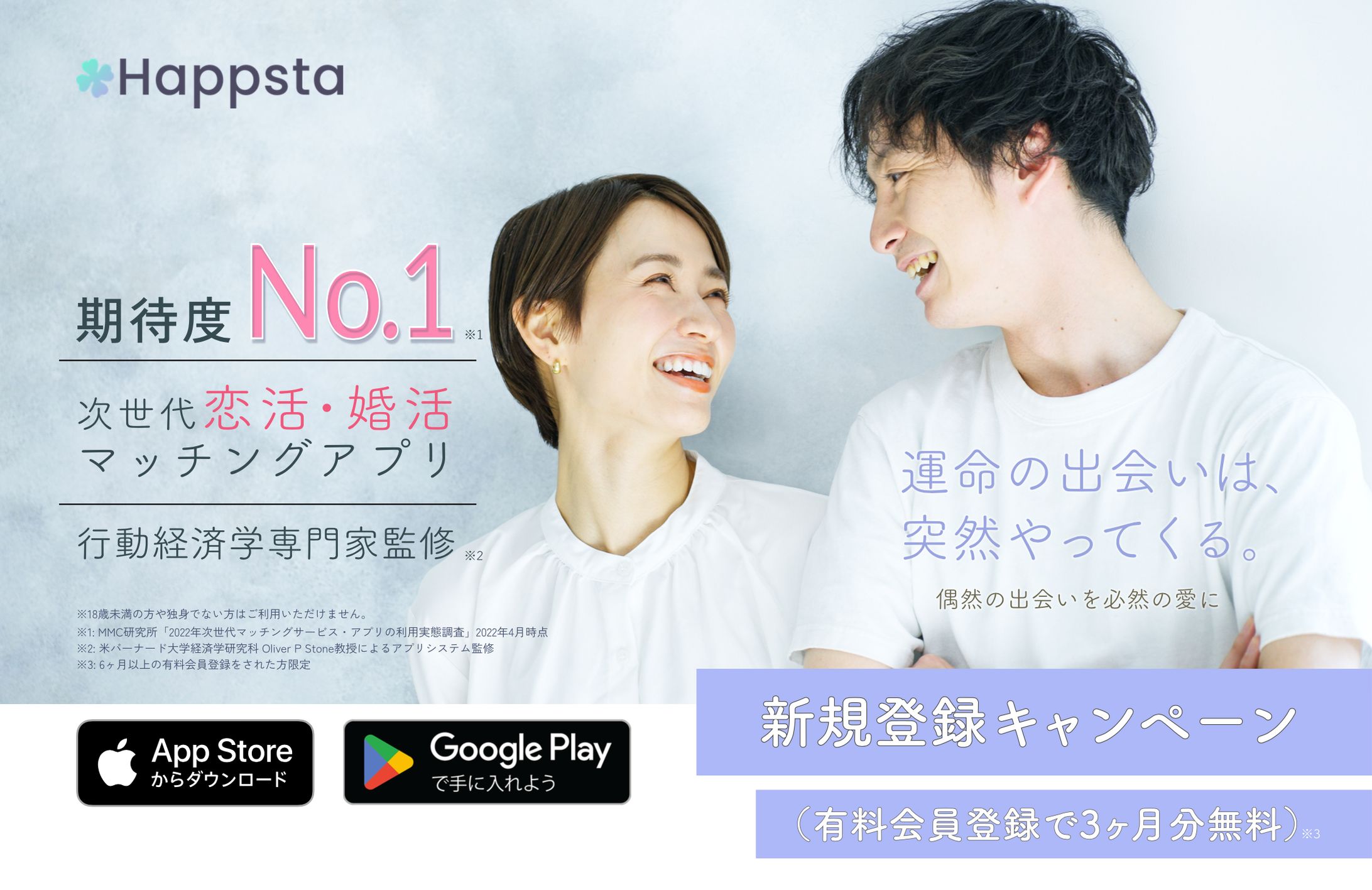 マッチングアプリ　LP-1