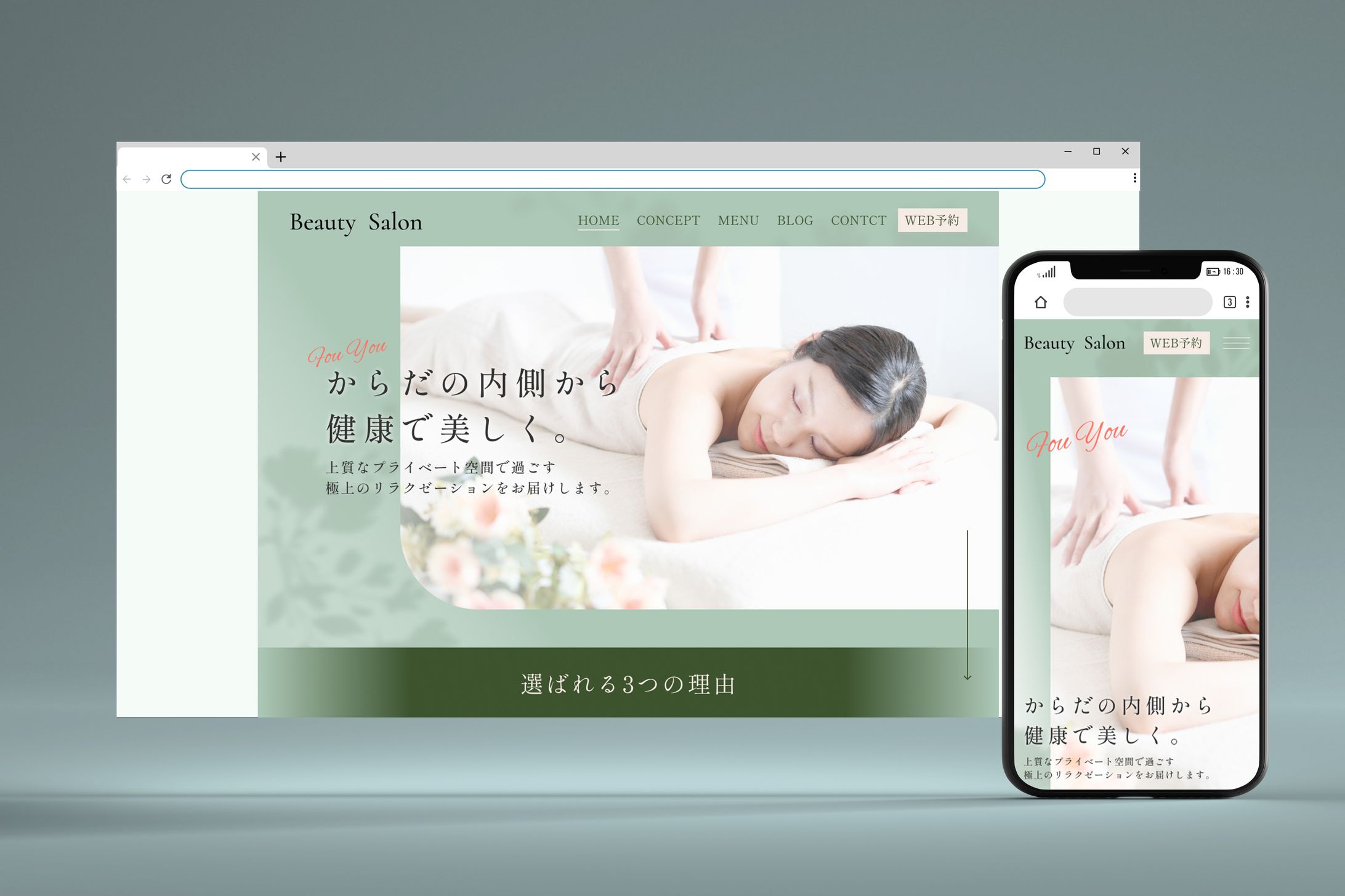 コーポレートサイトFV/エステサロン-1
