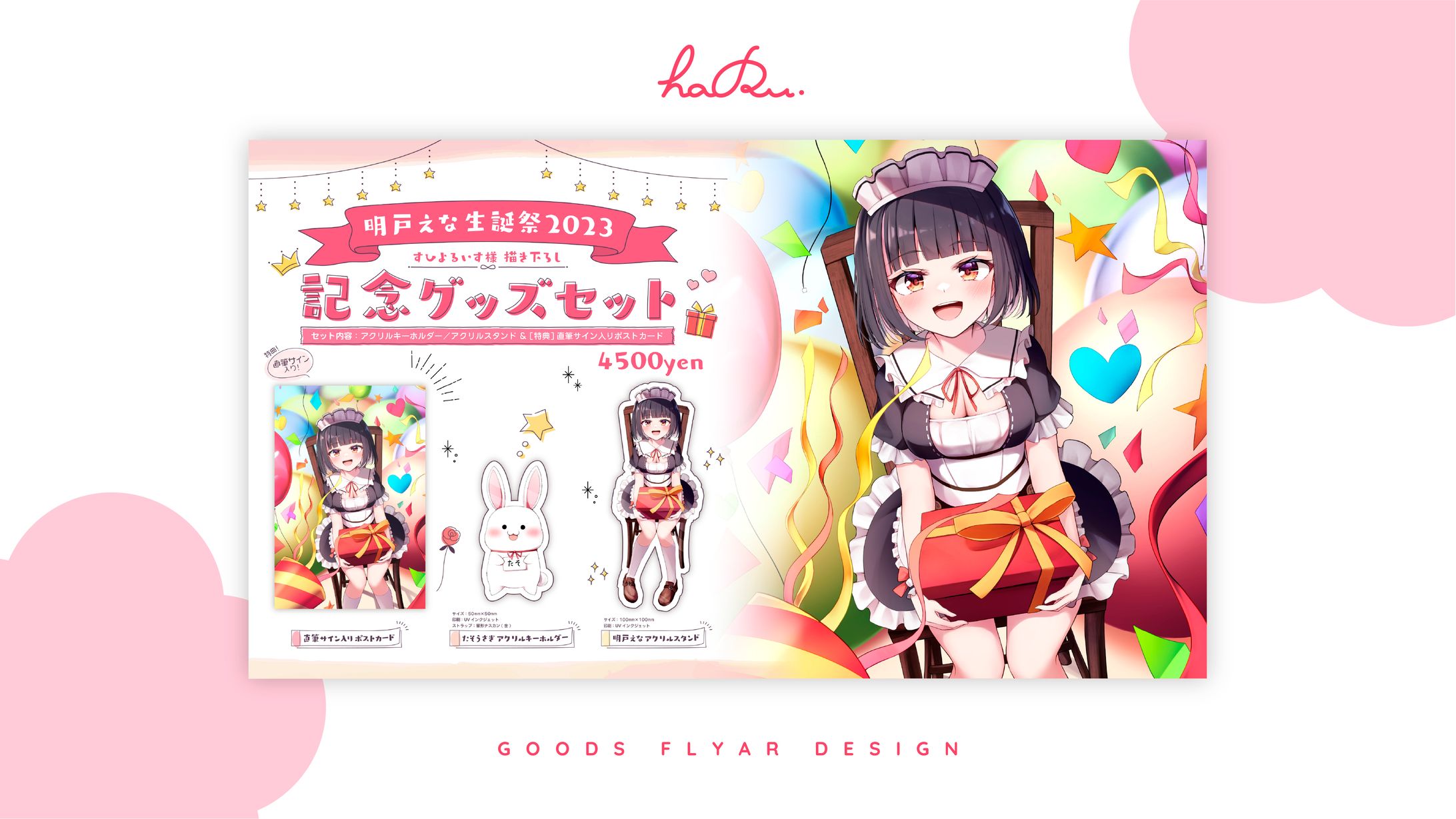 Goods flyer / 明戸えな様-1
