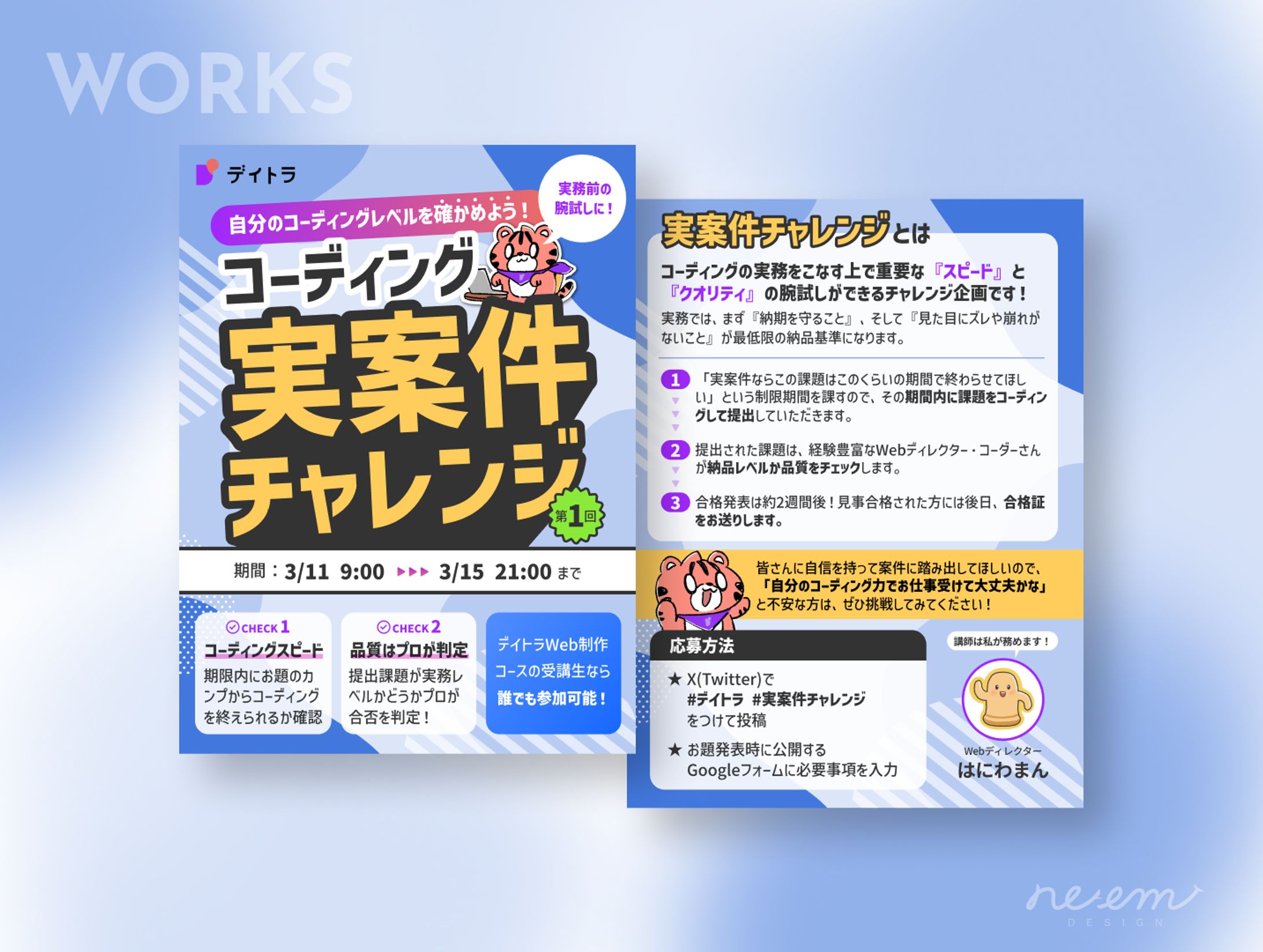 オンラインスクールのイベント告知用クリエイティブ-1