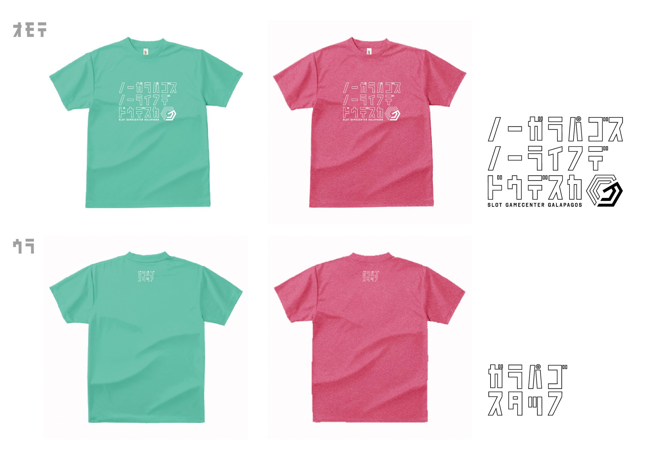 ガラパゴス_Tシャツ-1