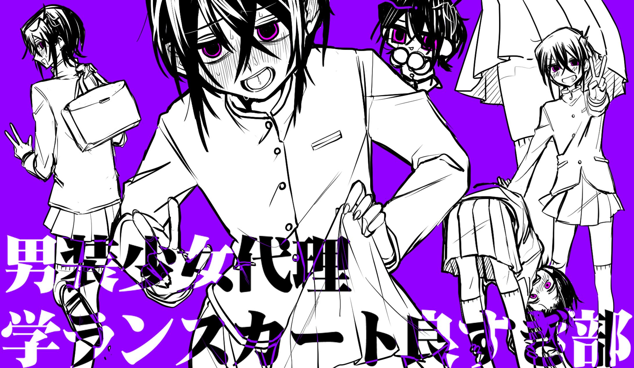 学ランスカート-1