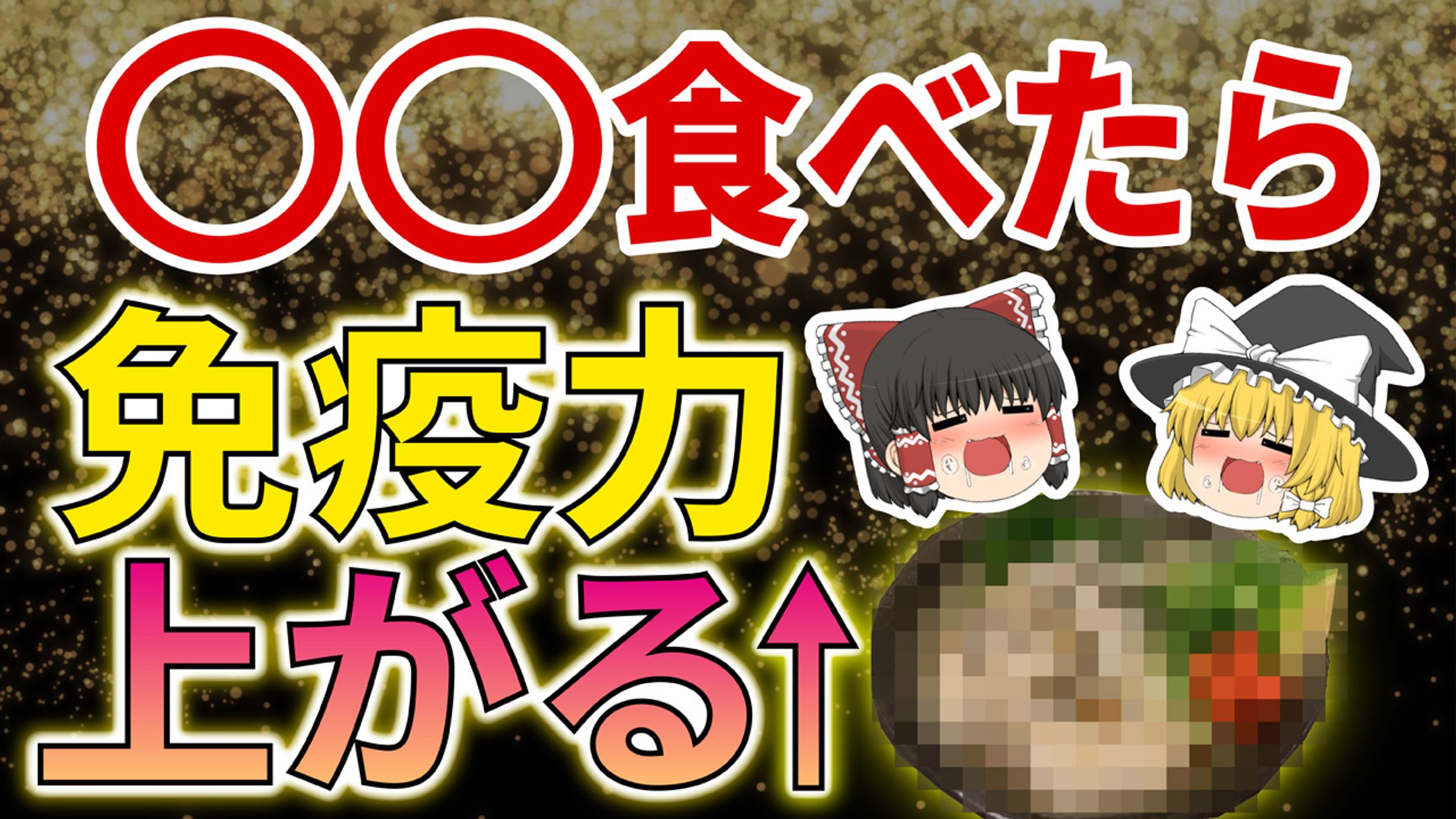 Youtubeサムネイル_1-1