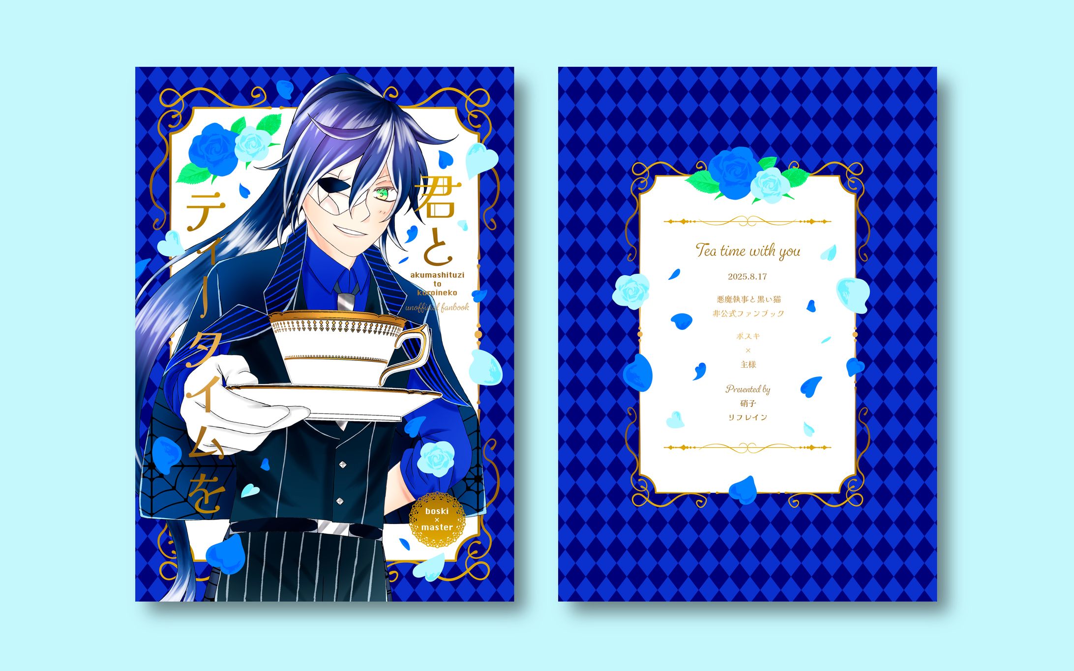 表紙デザイン-1