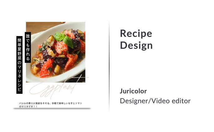 【フィード投稿】レシピ