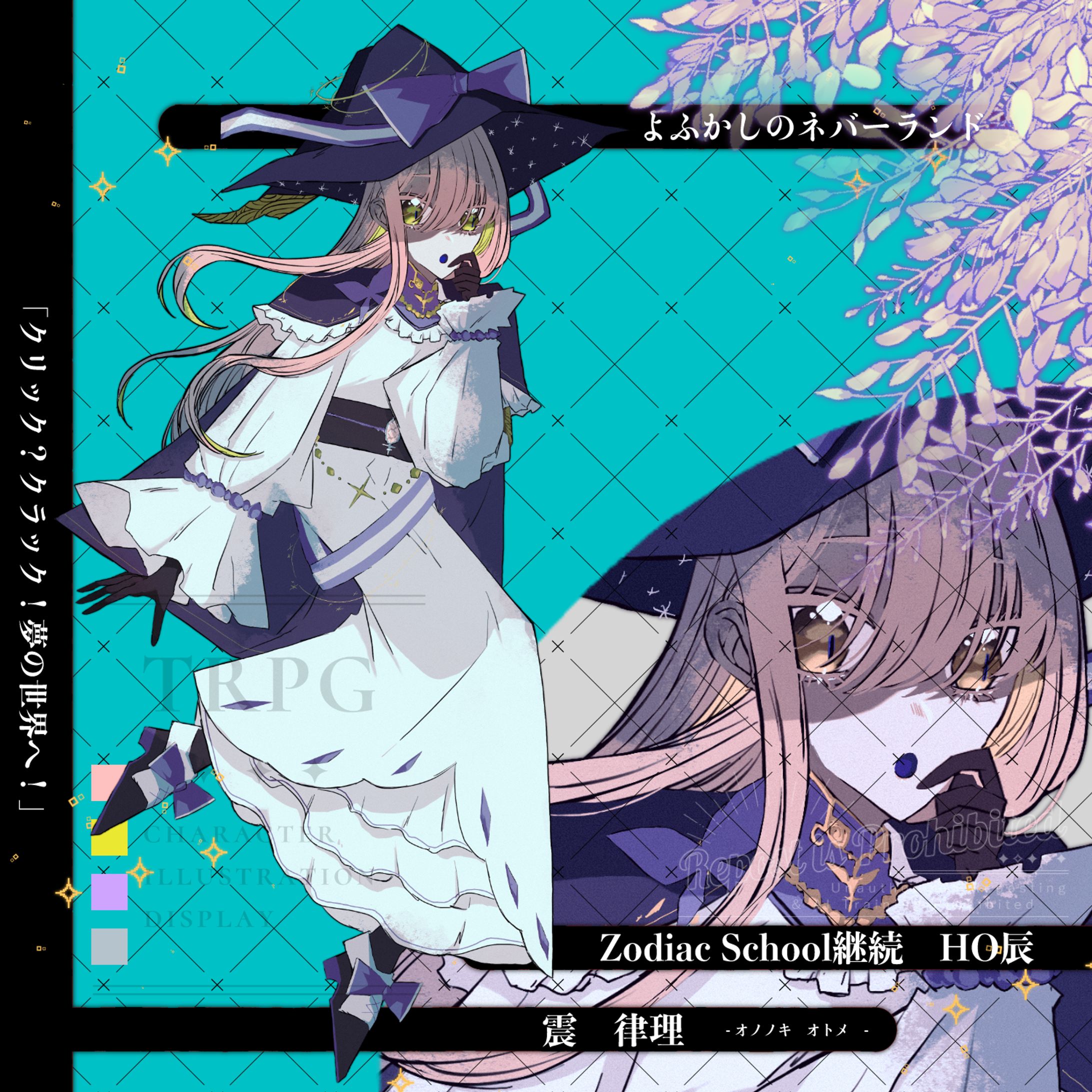 【2025.02】TRPG【立ち絵】-1