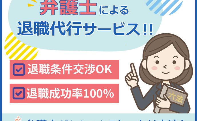 バナー：弁護士代行サービス