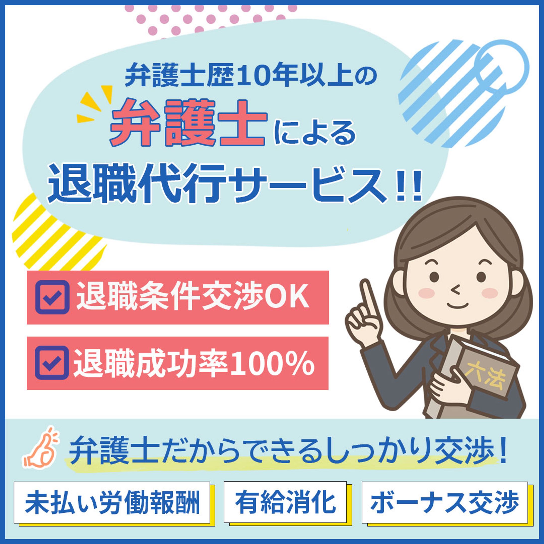 バナー：弁護士代行サービス-1