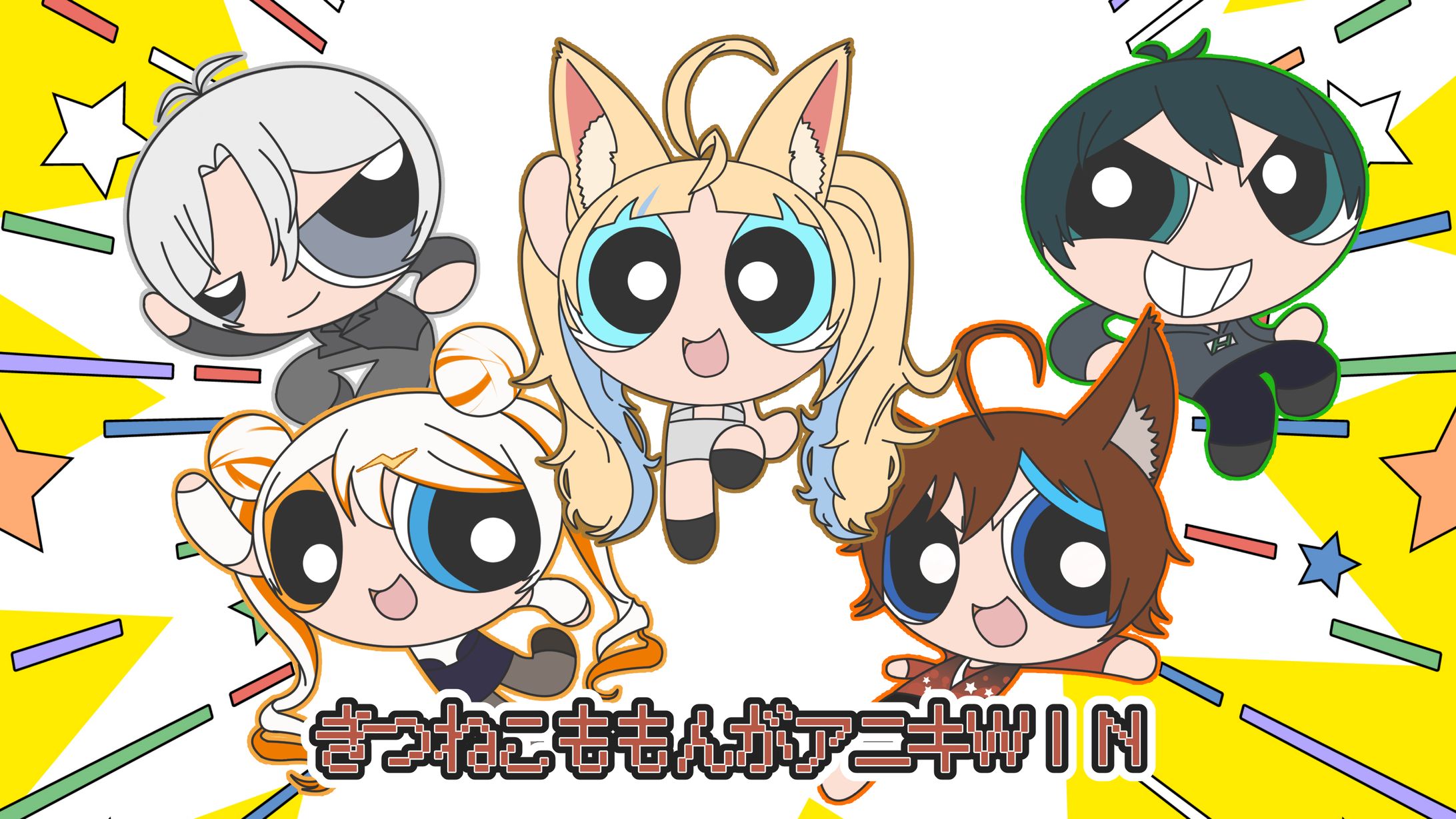 きつねこももんがアニキ-1