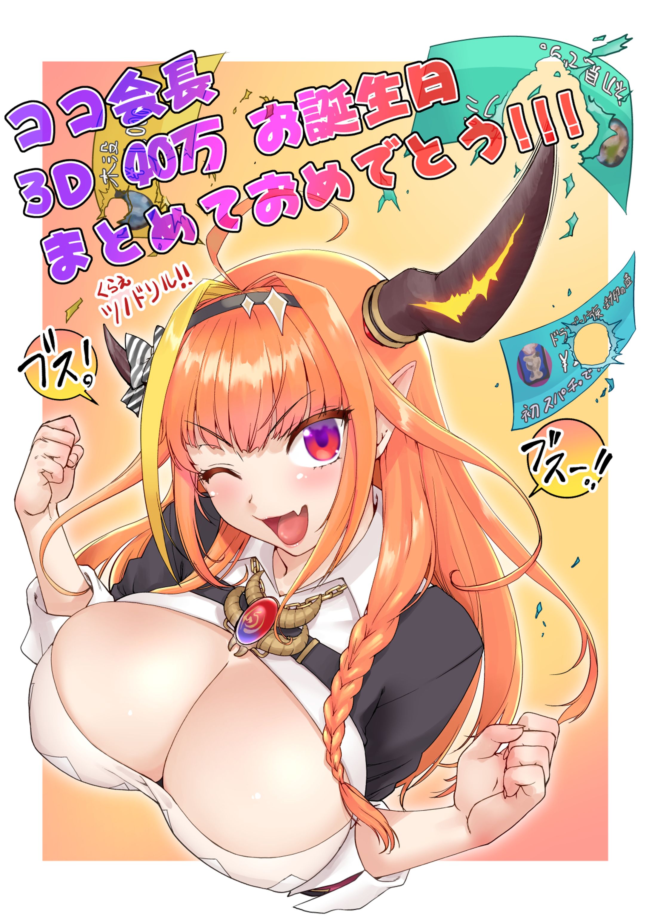 桐生ココ-1