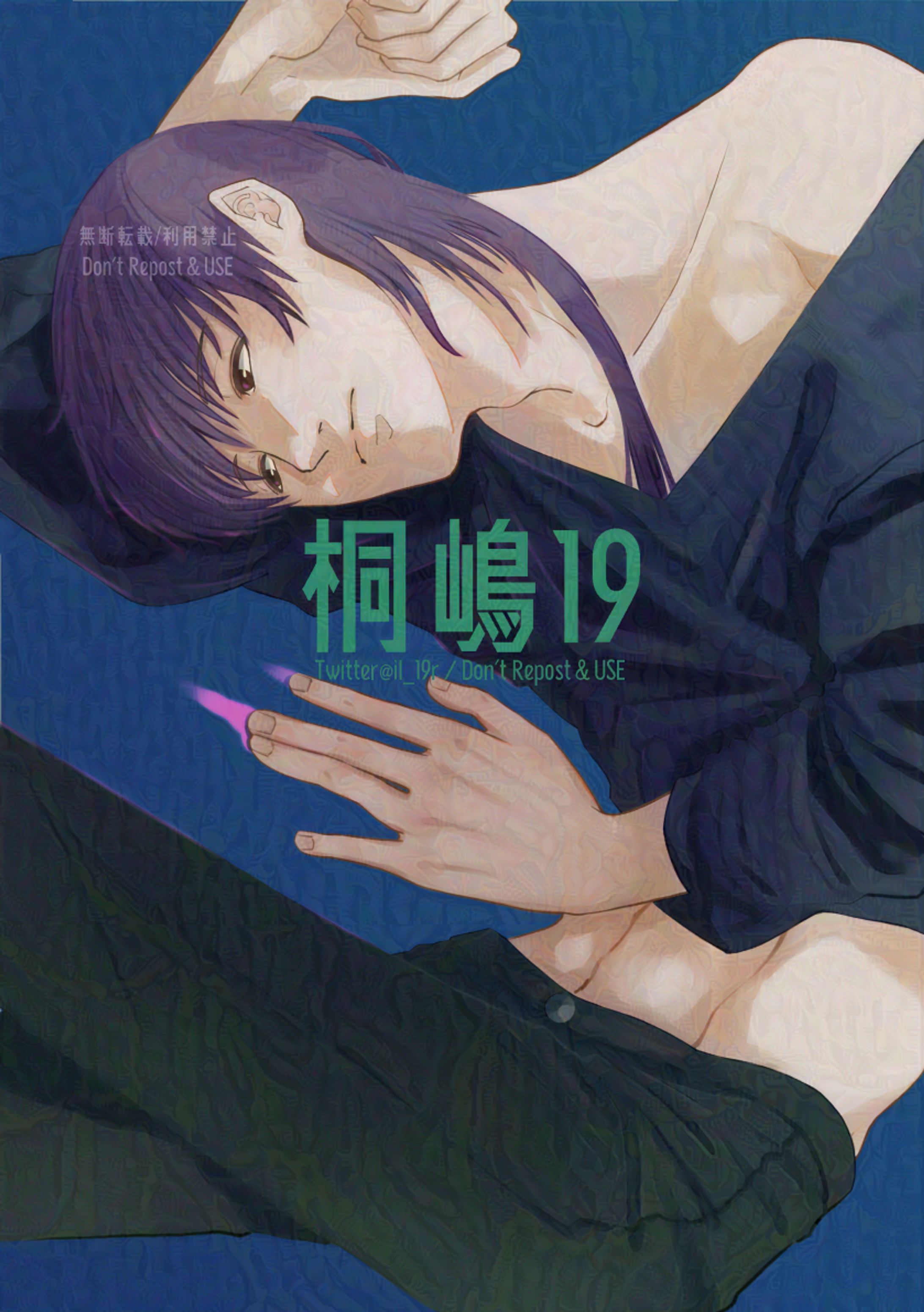 恋煩い-1