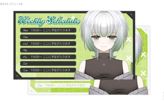 SCHEDULE DESIGN┊︎わぬ太