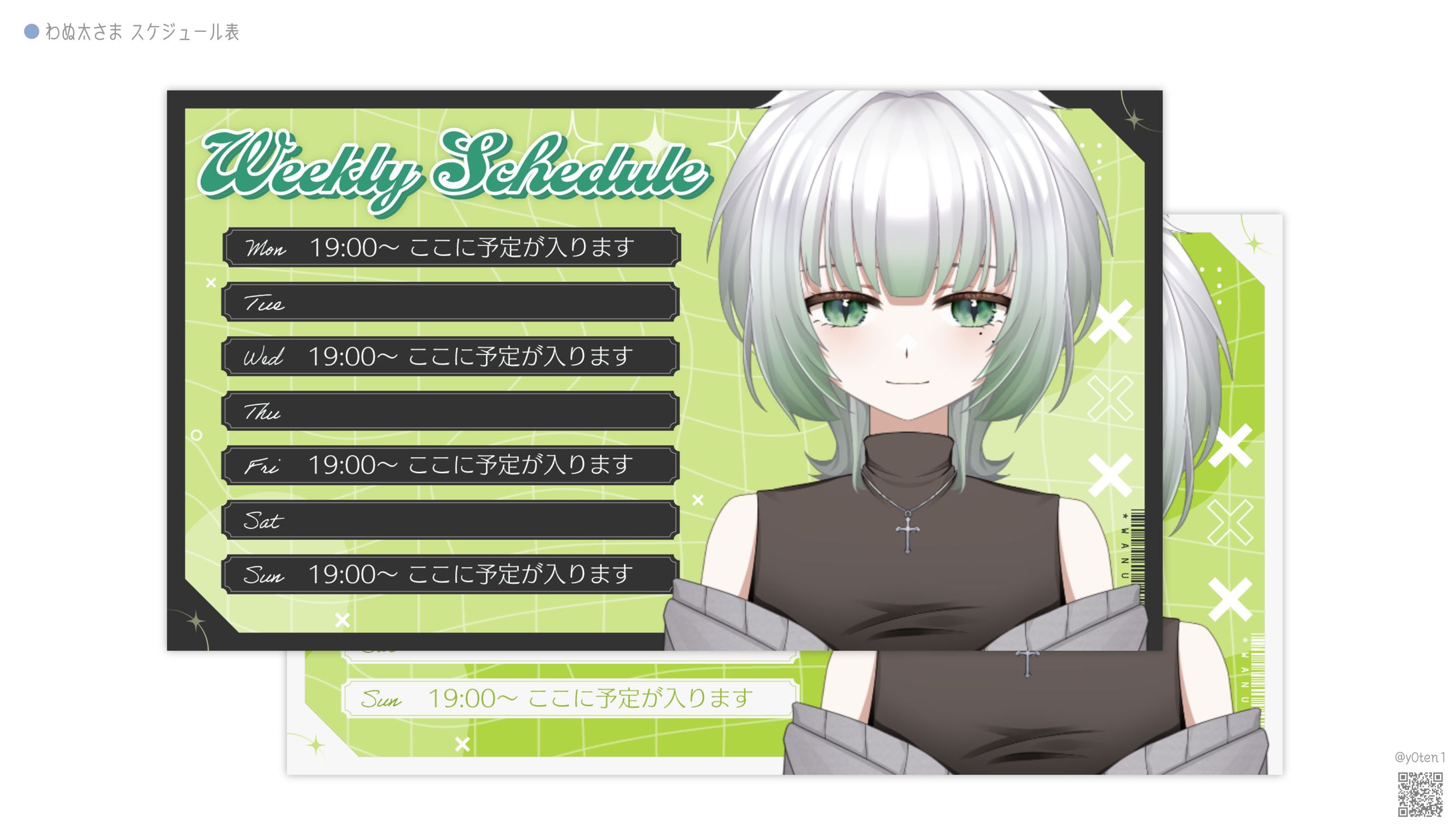 SCHEDULE DESIGN┊︎わぬ太-1