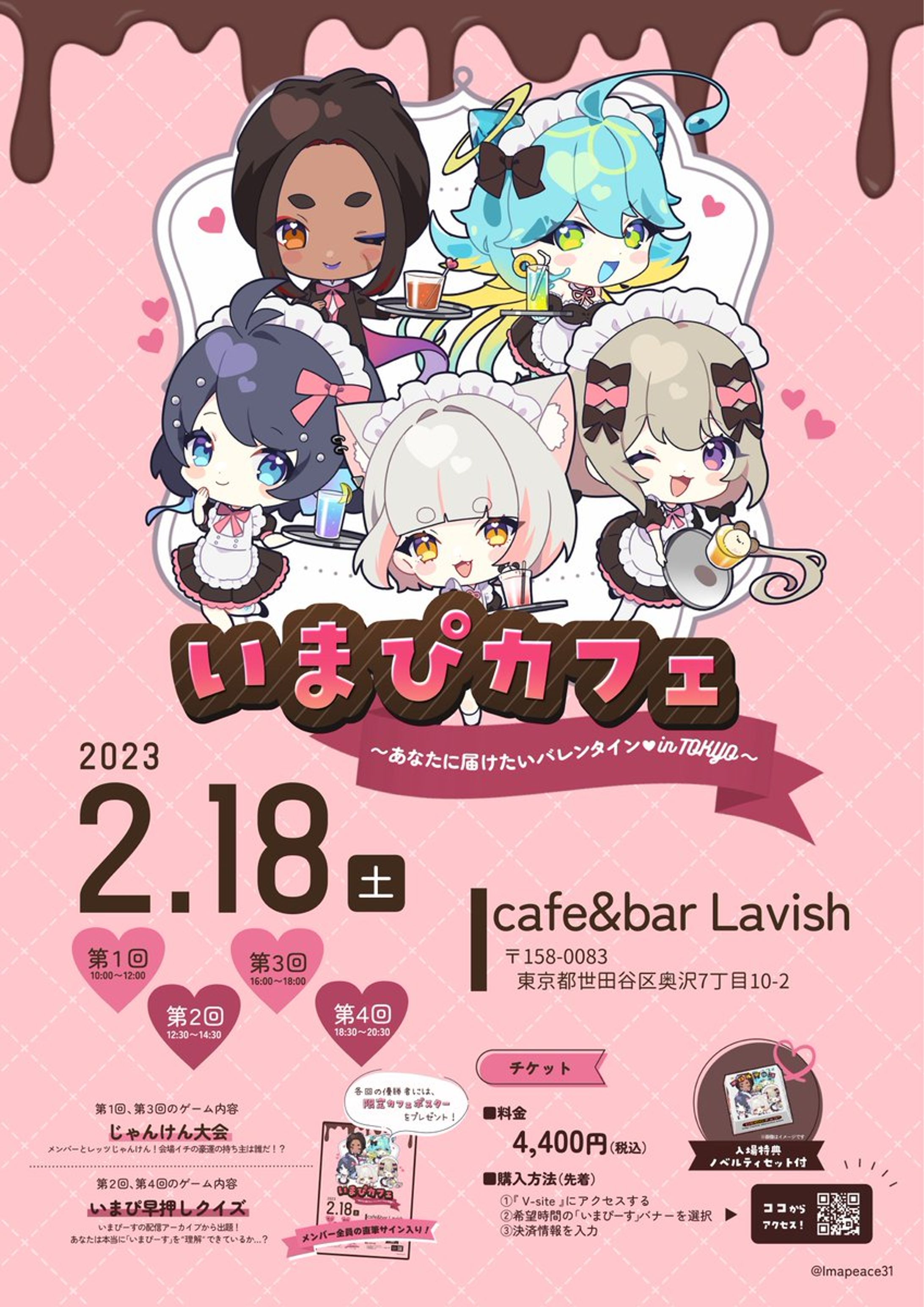 いまぴーすコラボカフェ「いまぴカフェ」開催-1