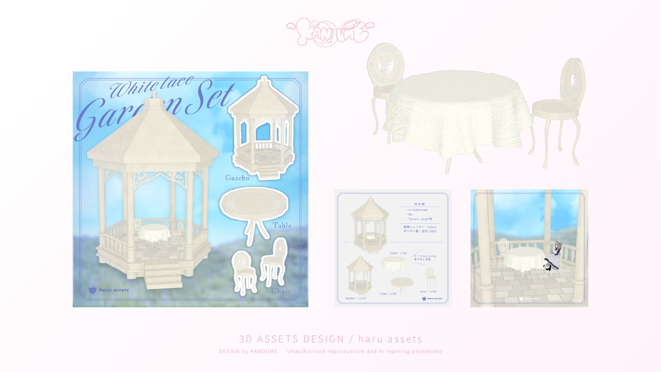 haru assets / 3Dアセット-1