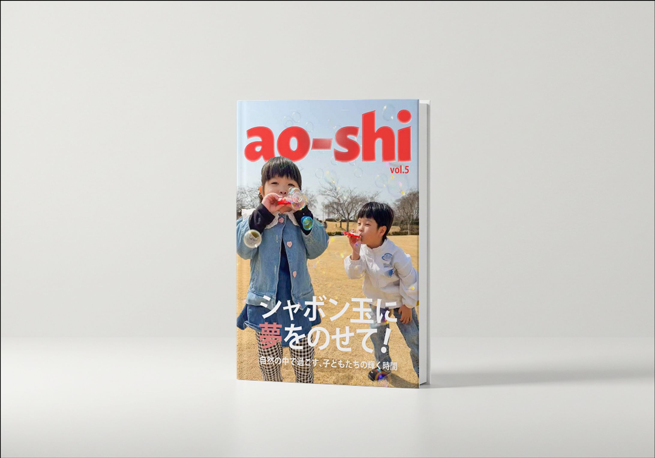 架空雑誌　表紙-1