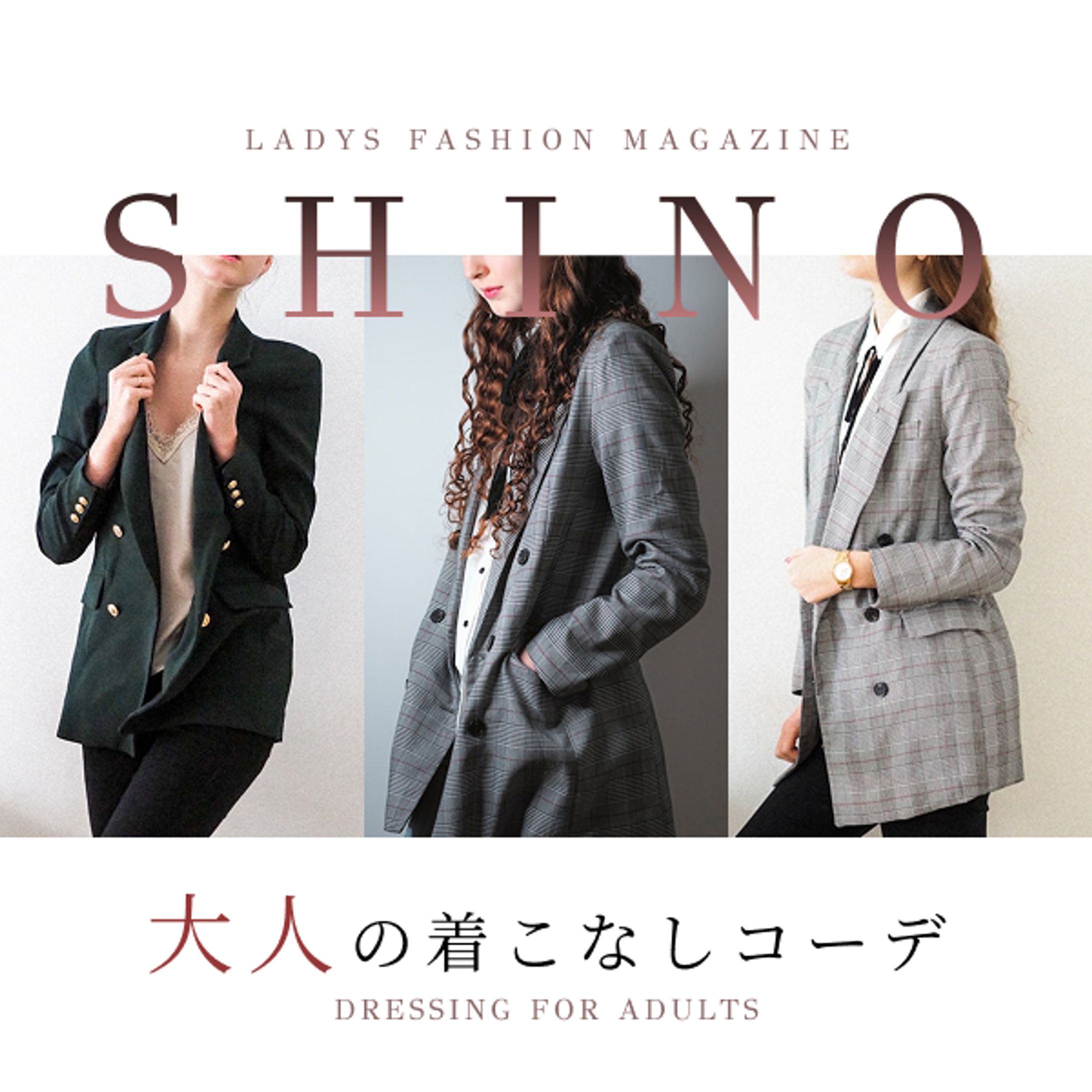 ファッション誌バナー(練習)-1
