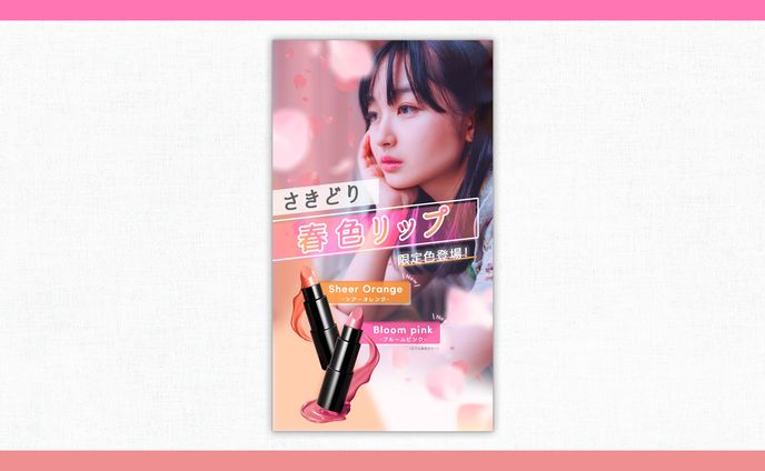 バナー ／ 制作課題作品