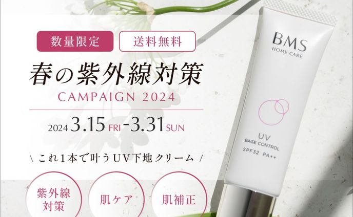 キャンペーン広告画像