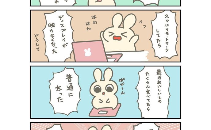 6月のできごと

#日記 #絵日記 #漫画 #イラスト #うさぎ