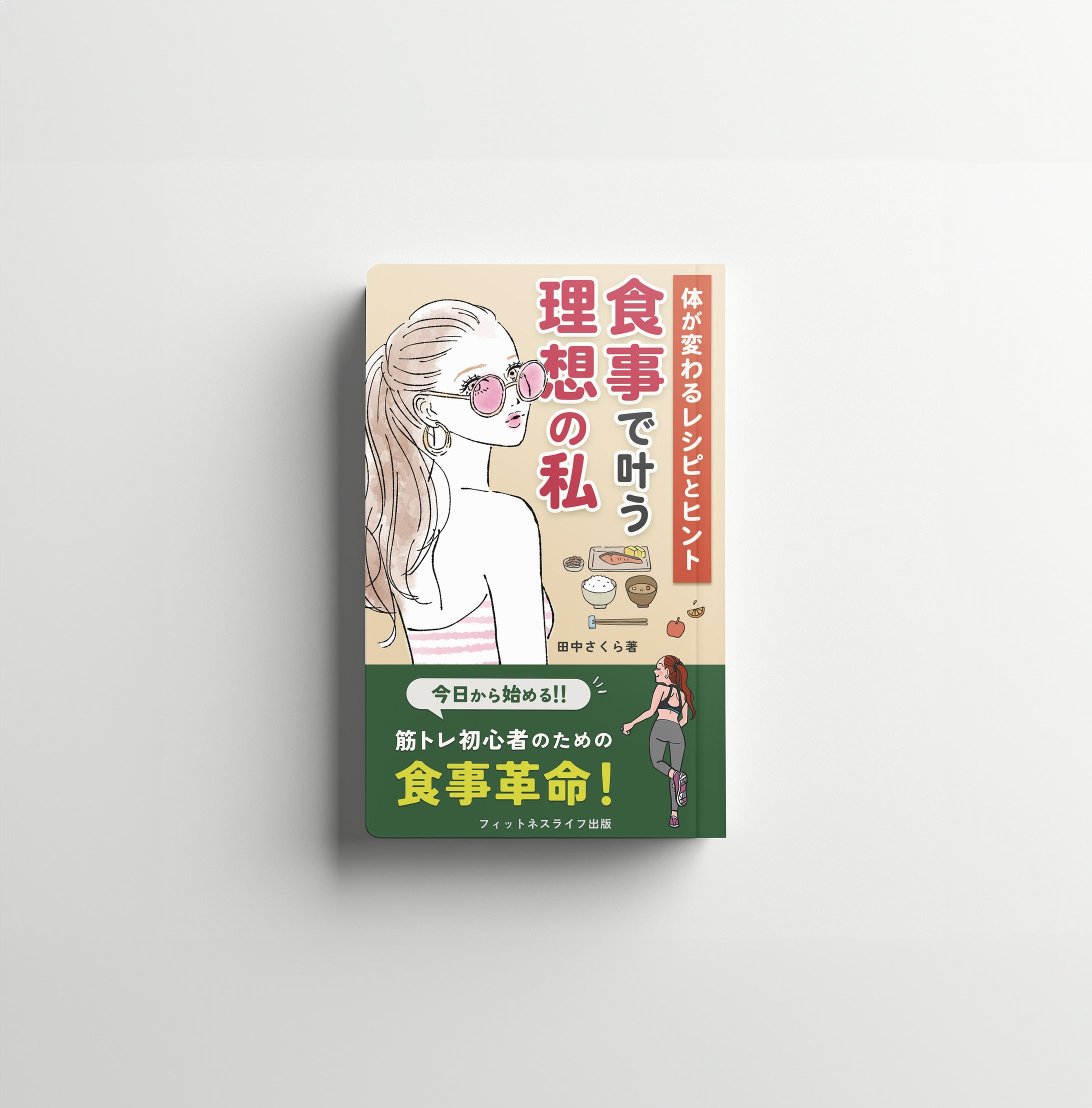 電子書籍表紙-1