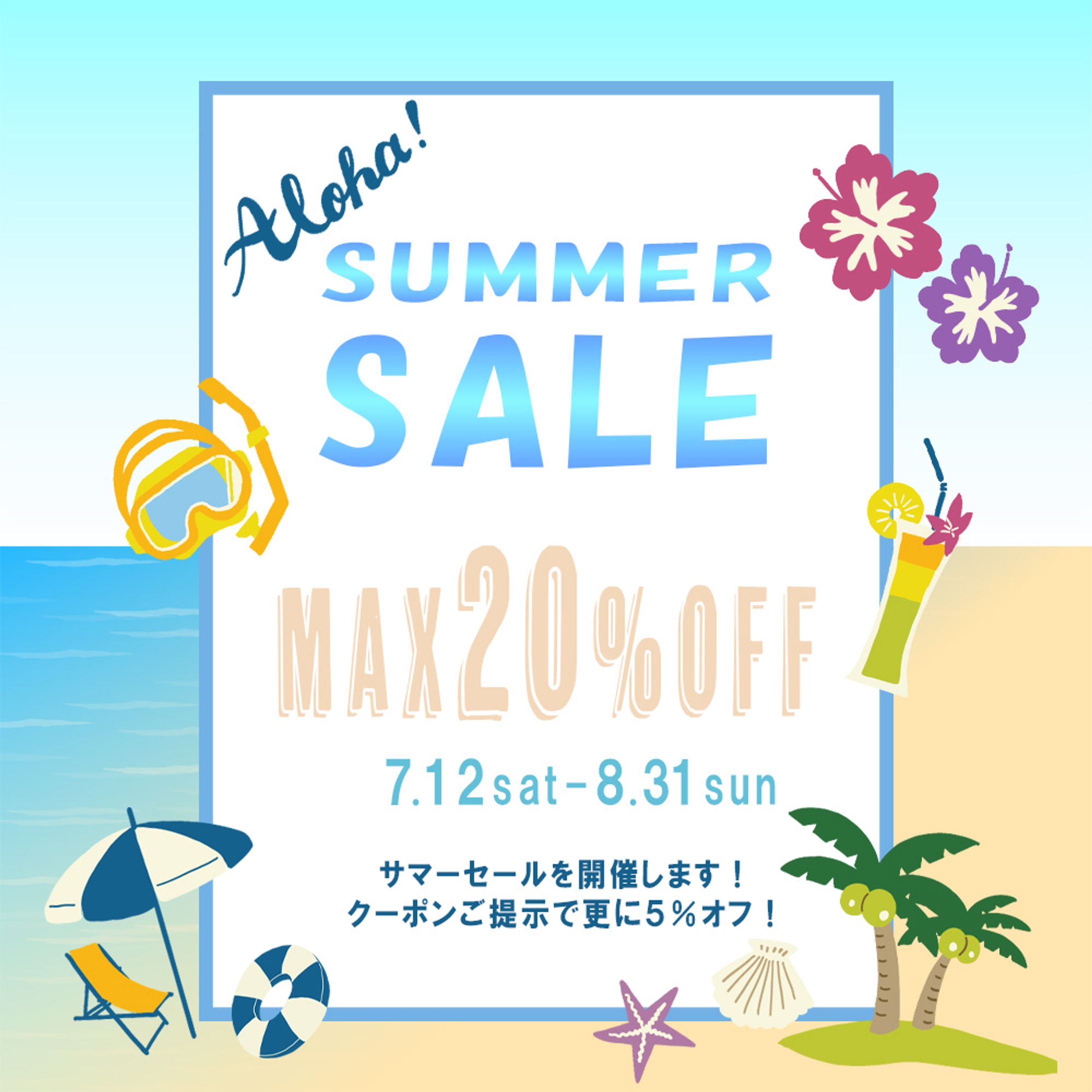 セールバナー-1