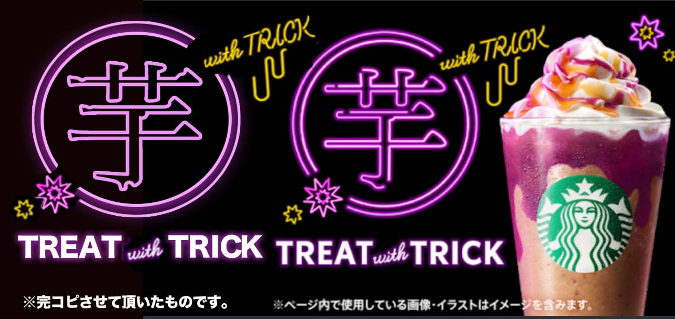 スタバ新作・コピー-1