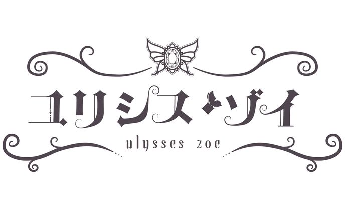 ユリシス・ゾイ様　新ネームロゴ